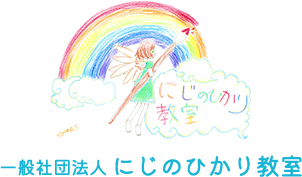 にじのひかり教室十王校のメイン写真