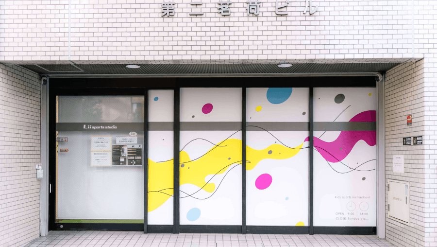 Liisportsstudio名駅のメイン写真