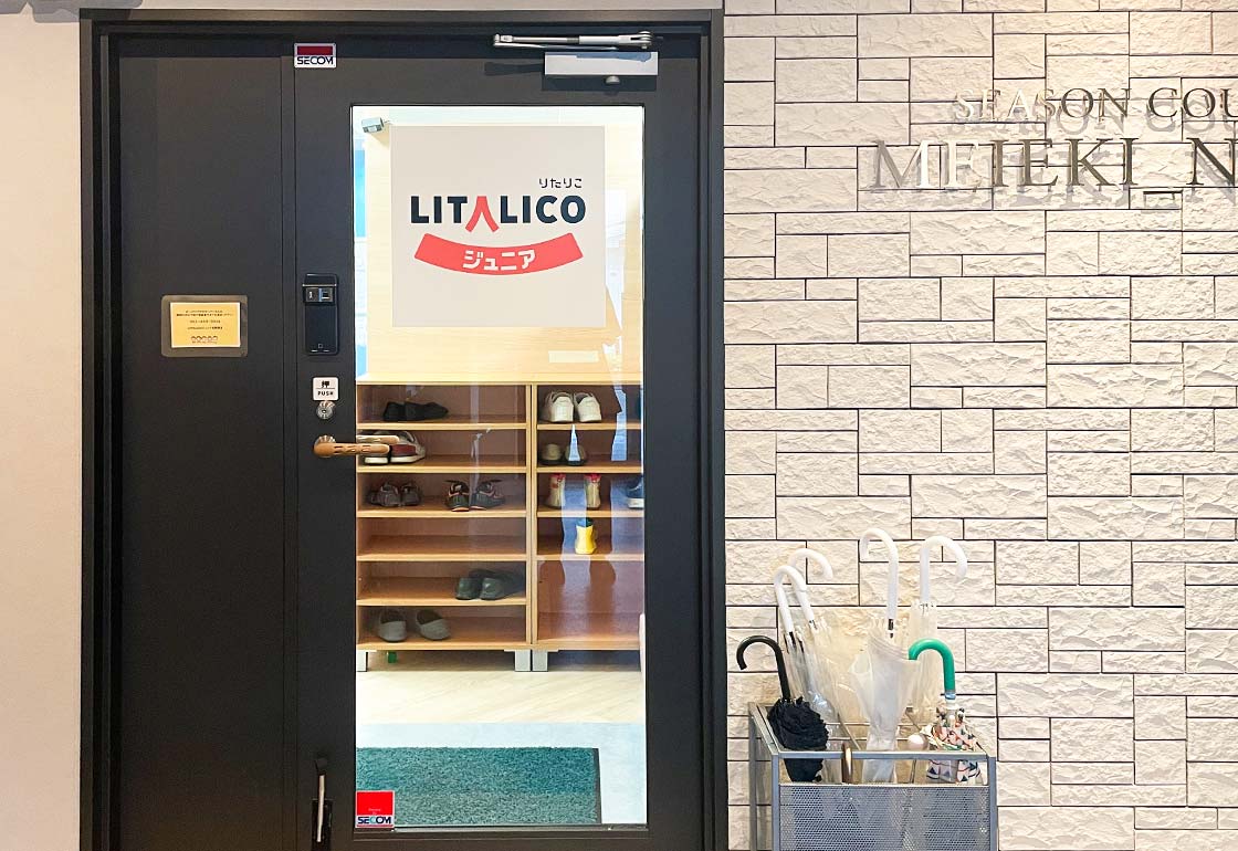 LITALICOジュニア名駅教室のメイン写真