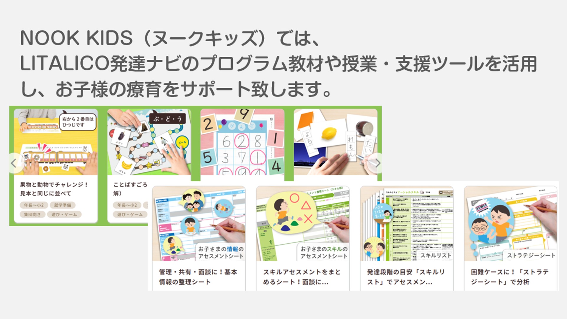 NOOK KIDS 千葉みなと（ヌークキッズ）のサブ写真２